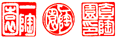 常滑焼 盆栽鉢 松柏類 大品『松下陶園』泥鉢 泥物 外縁 小判 隅入 袋形 切足 常滑焼 盆栽鉢 松柏類 大品『松下陶園』泥鉢 泥物 外縁