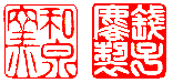 常滑鉢メーカー一覧