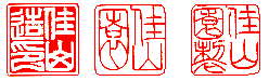 常滑鉢メーカー一覧