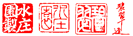 盆栽鉢　　渡辺珠康山　　　手造り　　早い者勝ち Yahoo!オークション -「渡辺」(盆栽) の落札相場・落札価格
